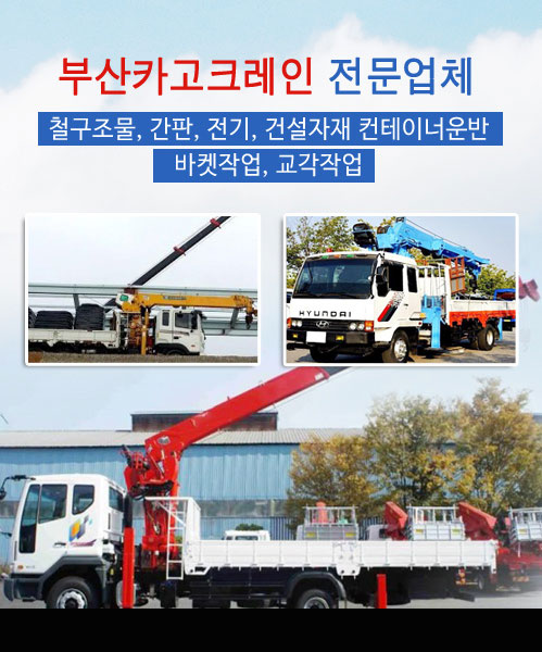 태원카고크레인 모바일 비주얼 0