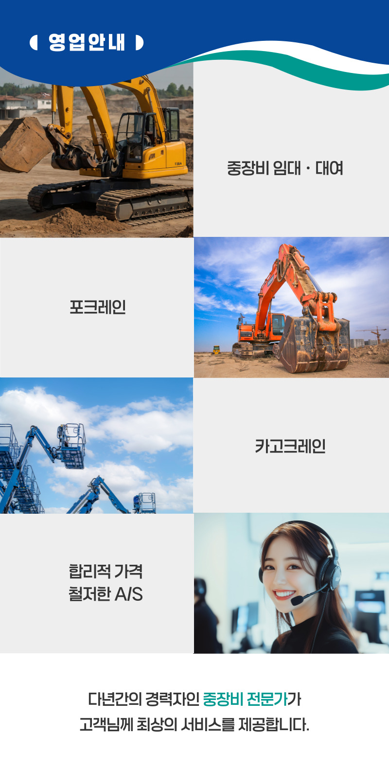 부산카고크레인